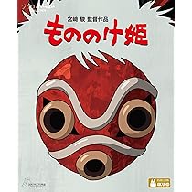 Amazon.co.jp: もののけ姫 [4K ULTRA HD] [Blu-ray] : 宮﨑駿, 松田